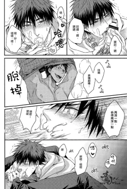 Page 13 of Cherry Pop Accident