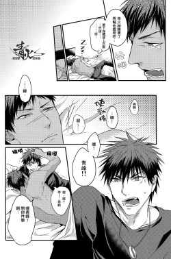 Page 25 of Cherry Pop Accident