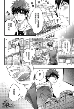 Page 5 of Cherry Pop Accident