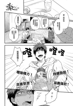 Page 7 of Cherry Pop Accident