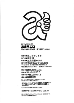 Page 191 of Ama Ero - Sweet Sugar Baby