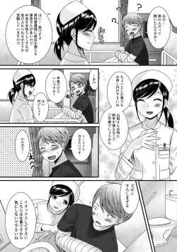 Page 123 of Fuwatoro Otokonoko!