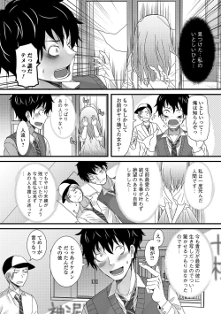 Page 147 of Fuwatoro Otokonoko!