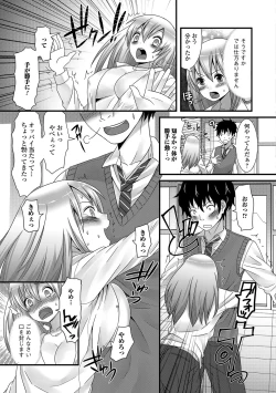 Page 150 of Fuwatoro Otokonoko!