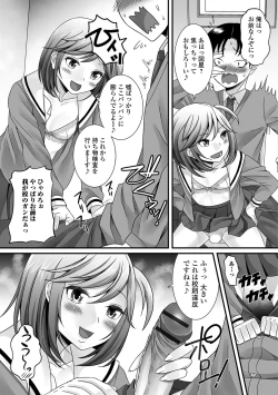 Page 182 of Fuwatoro Otokonoko!