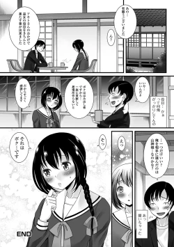 Page 41 of Fuwatoro Otokonoko!
