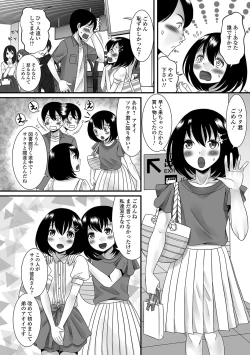 Page 63 of Fuwatoro Otokonoko!