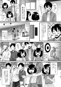 Page 64 of Fuwatoro Otokonoko!