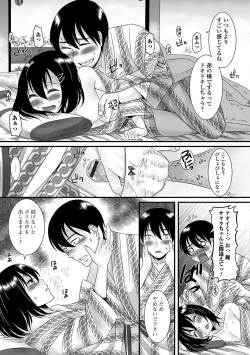 Page 68 of Fuwatoro Otokonoko!