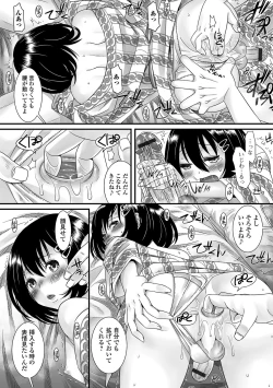 Page 73 of Fuwatoro Otokonoko!