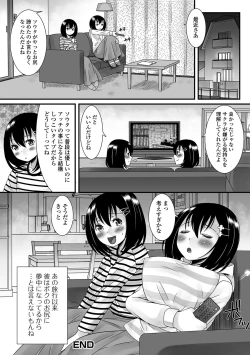 Page 81 of Fuwatoro Otokonoko!