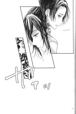 Page 20 of Joujin wa Tsukiyo ni Taoreru