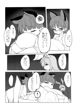 Page 10 of Chiisaku Naru Kusuri