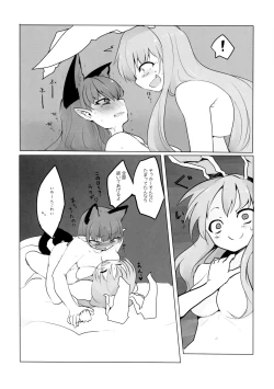 Page 21 of Chiisaku Naru Kusuri