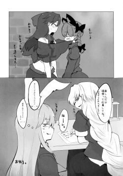 Page 29 of Chiisaku Naru Kusuri