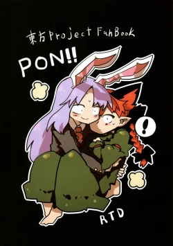 Page 2 of Chiisaku Naru Kusuri