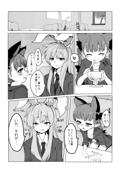 Page 6 of Chiisaku Naru Kusuri