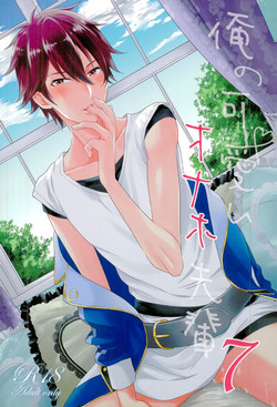 Download Ore no Kawaii Onaho Senpai 7