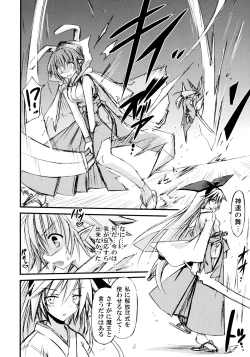 Page 10 of freeze Hyouketsu no Miko
