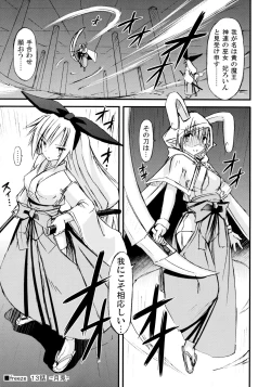 Page 5 of freeze Hyouketsu no Miko