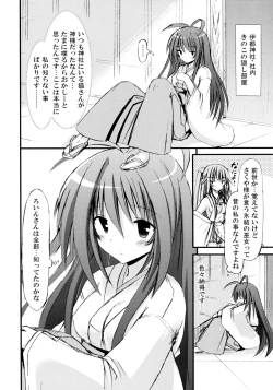 Page 6 of freeze Hyouketsu no Miko