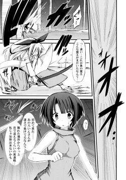 Page 7 of freeze Hyouketsu no Miko