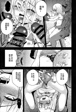 Page 21 of Minna de Umi ni Kitayo