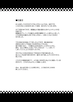 Page 3 of Seinaru Oppai