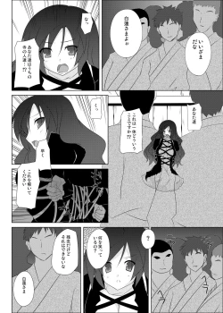 Page 5 of Seinaru Oppai
