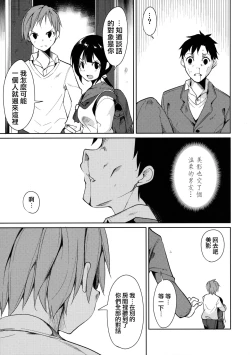 Page 64 of Shoujo M