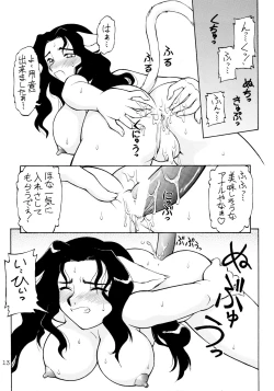 Page 13 of Uwasa no Neko Shuukai