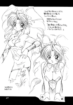 Page 27 of Uwasa no Neko Shuukai