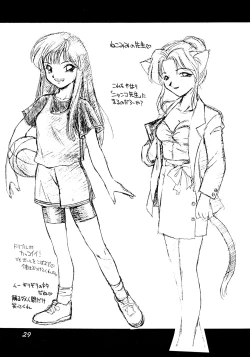 Page 29 of Uwasa no Neko Shuukai