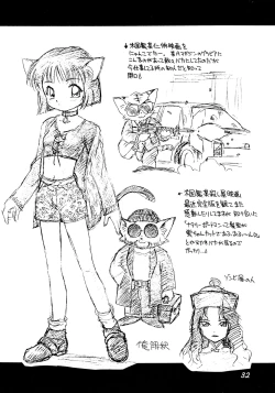 Page 32 of Uwasa no Neko Shuukai