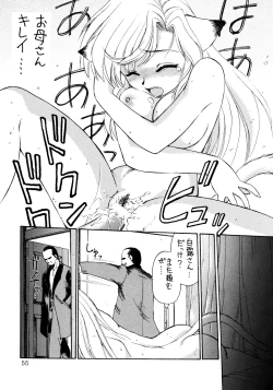 Page 55 of Uwasa no Neko Shuukai