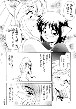 Page 68 of Uwasa no Neko Shuukai