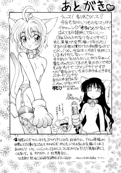 Page 70 of Uwasa no Neko Shuukai