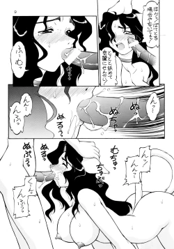 Page 9 of Uwasa no Neko Shuukai