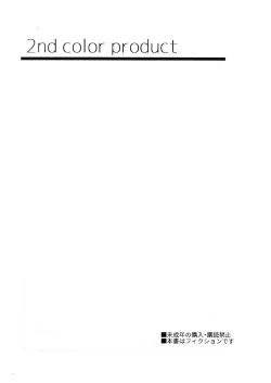 Page 8 of Lolicon o Mujikaku ni Yuuwaku Suru Warui Chino-chan o Oshioki Suru Hon