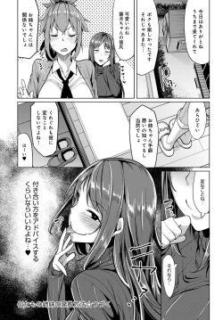 Page 22 of Nitamono Shimai no Hassan Houhou