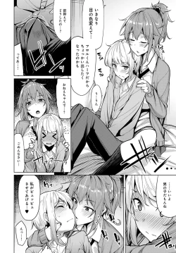 Page 4 of Nitamono Shimai no Hassan Houhou