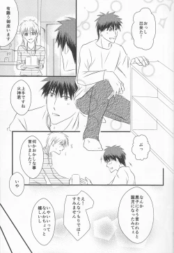 Page 11 of OnlyMyBurningStar2