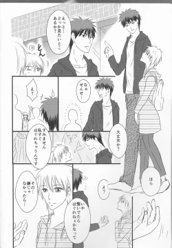 Page 6 of OnlyMyBurningStar2