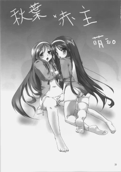 Page 30 of Chikyuu wa Aoi ga Oretachi wa Eroi.