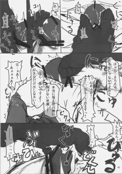 Page 42 of Chikyuu wa Aoi ga Oretachi wa Eroi.