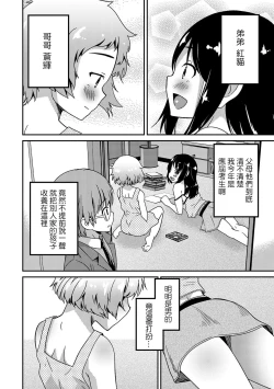 Page 2 of Boku no Ojuken