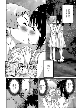 Page 4 of Boku no Ojuken