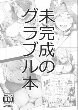 Download Unfinished Granblue Book