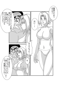 Page 12 of Sennou Kyouikushitsu