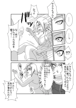 Page 15 of Sennou Kyouikushitsu